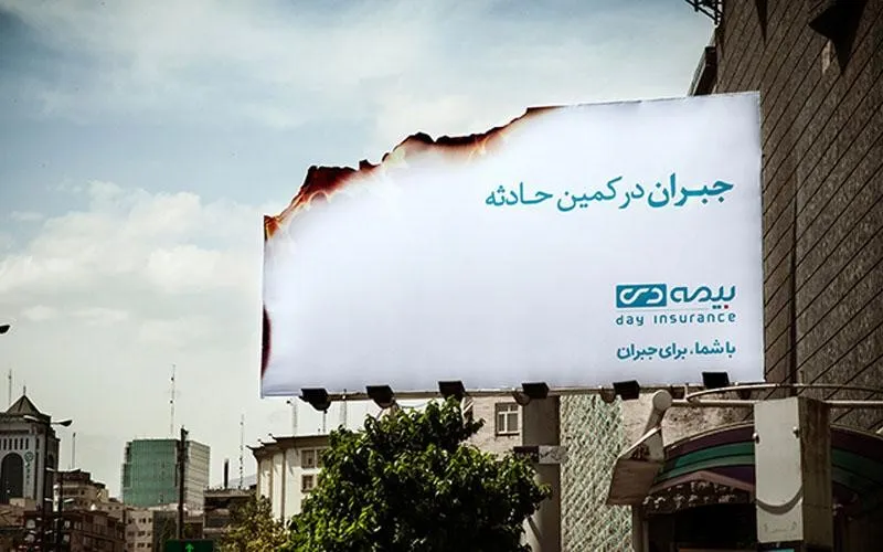 بیلبورد بیمه دی با بخشی از طراحی به شکل سوخته، نشان‌دهنده اهمیت جبران خسارت در حوادث