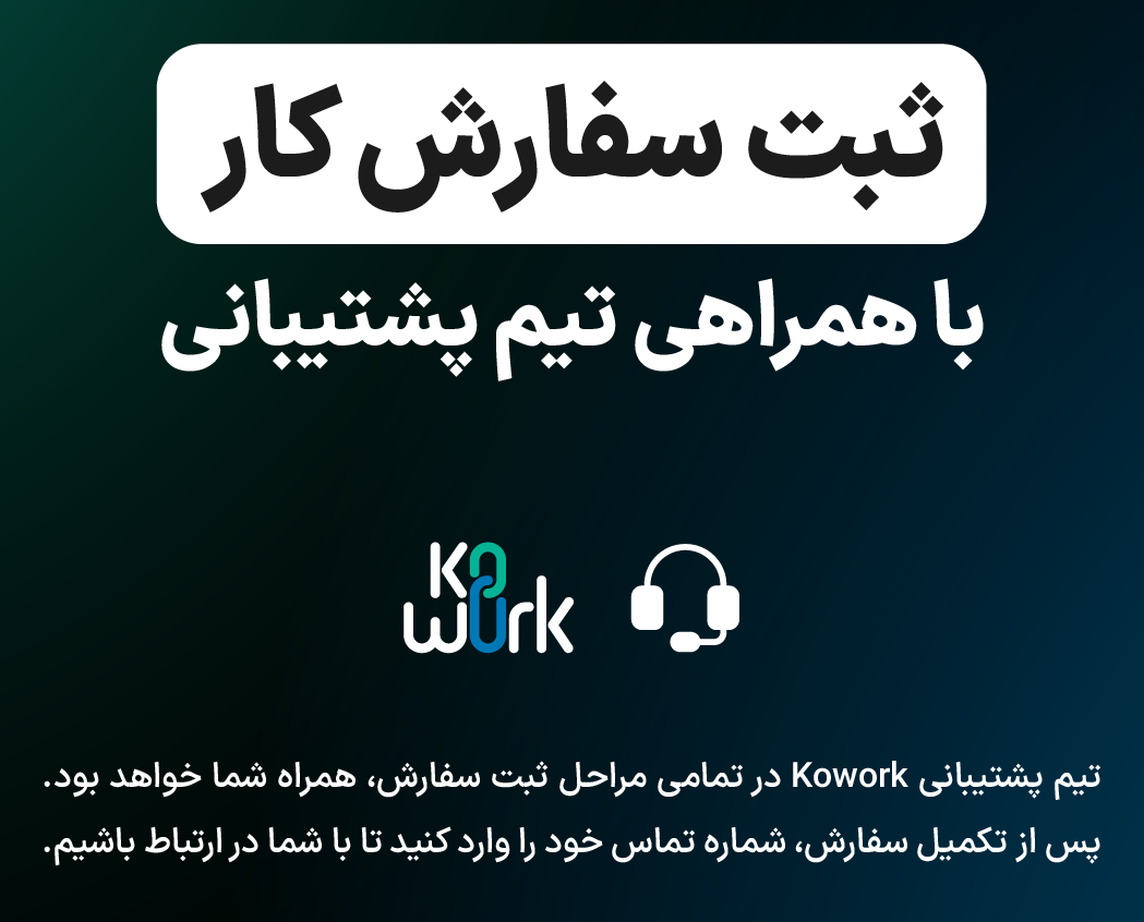 kowork intelligence