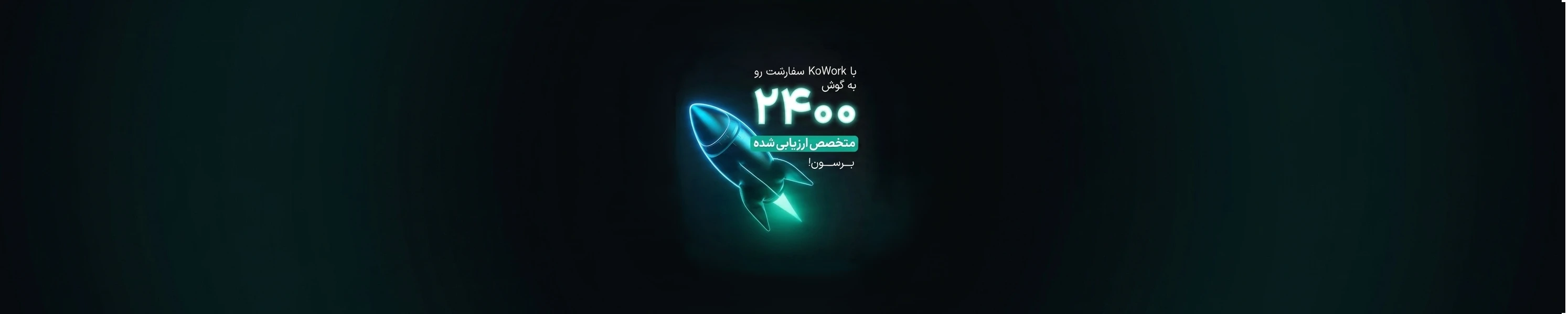 kowork