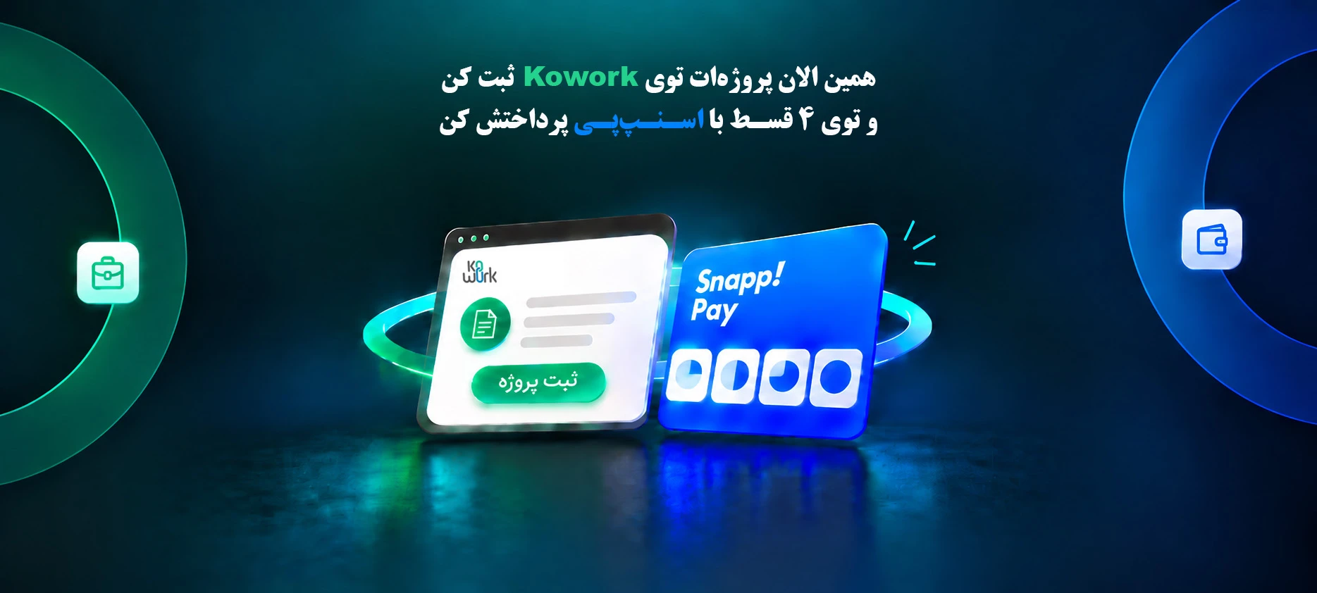 kowork